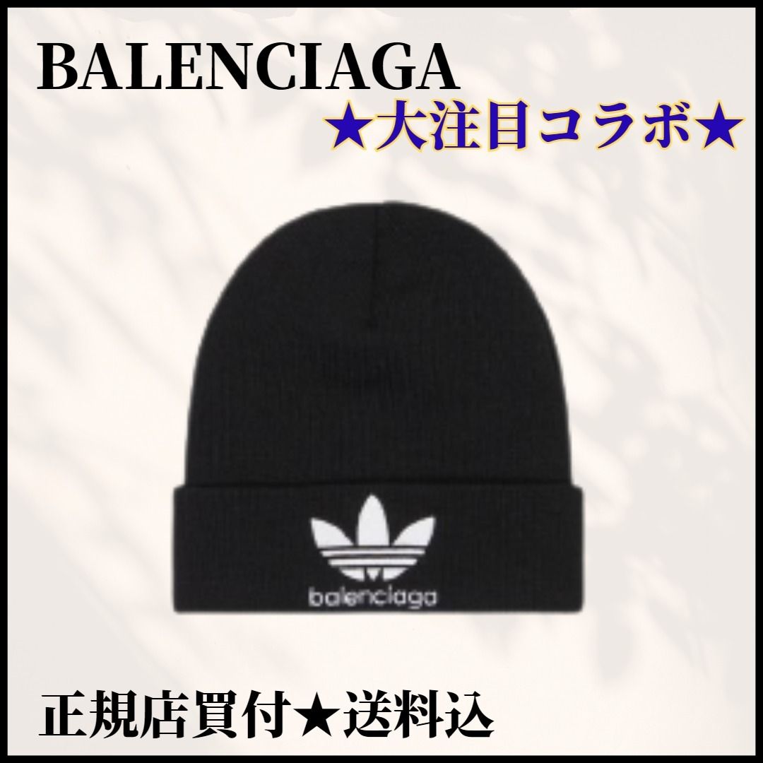 Balenciaga × adidas ビーニーでブラック