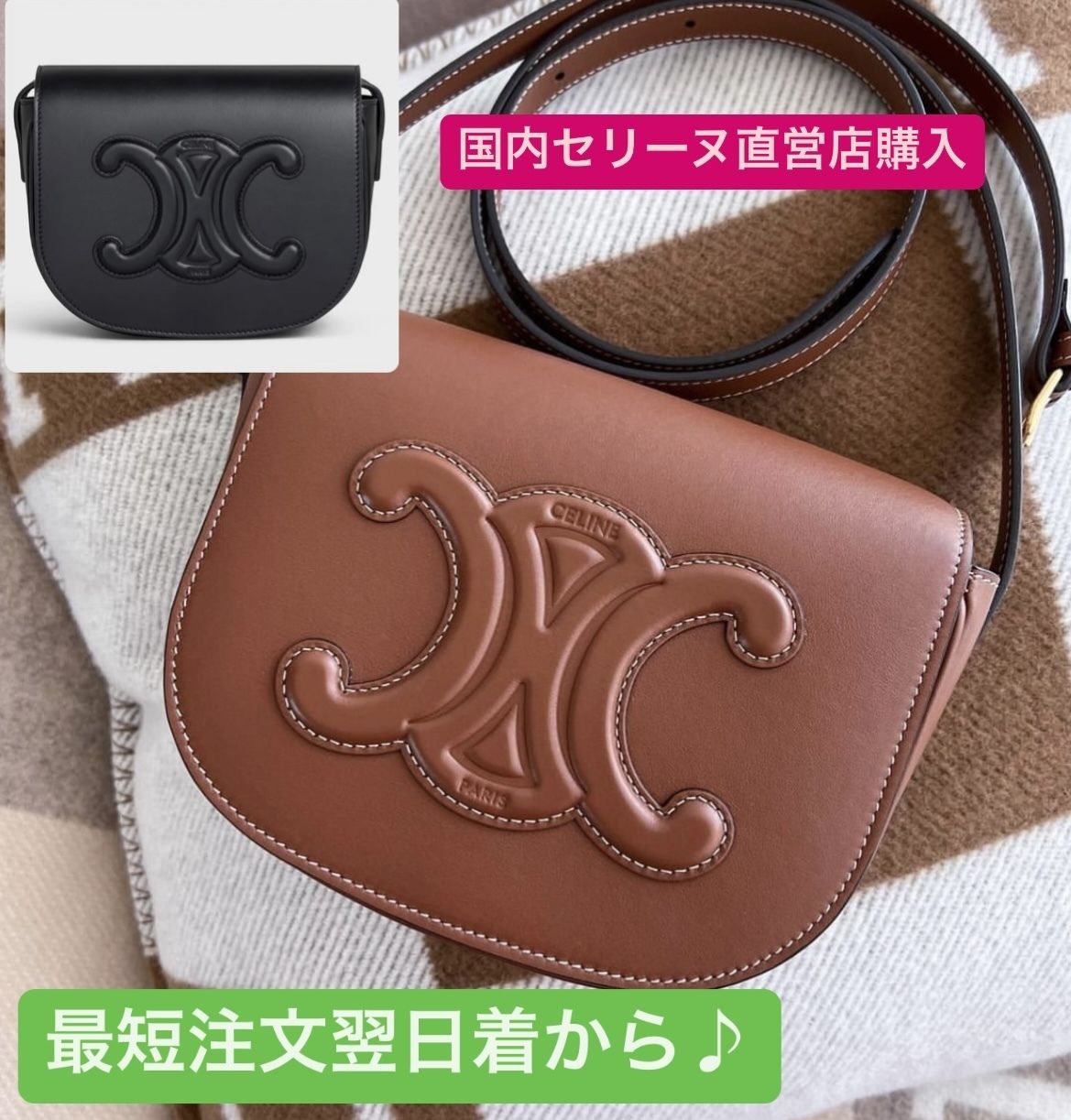 セリーヌ フォルコキュイル トリオンフ ショルダー バッグ