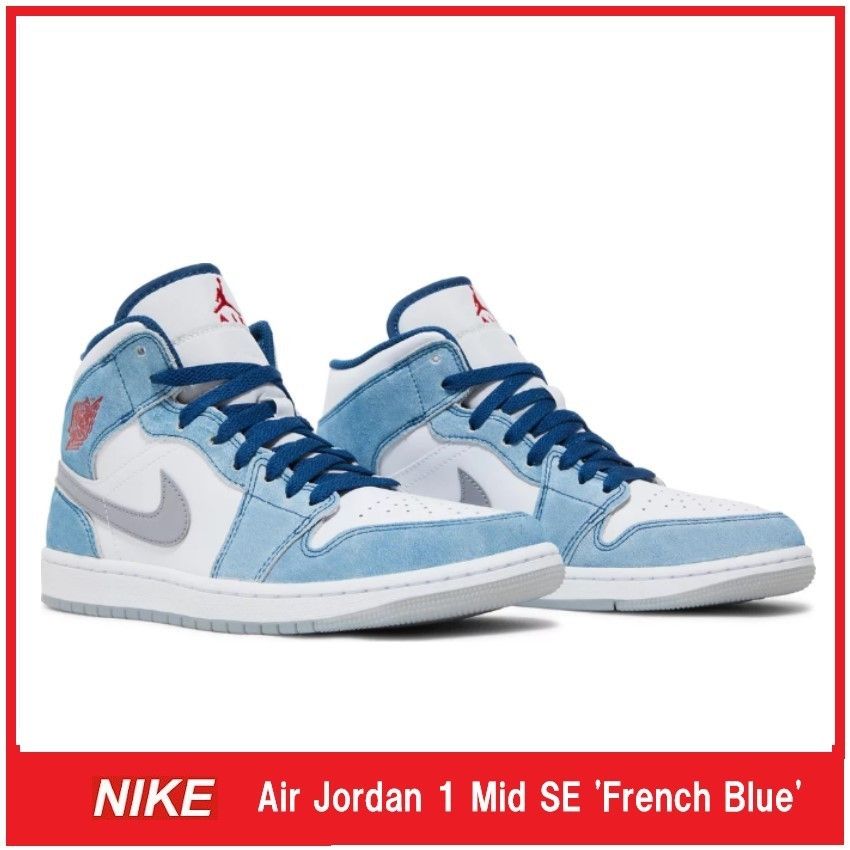 希少/送料・関税無料/コラボ】Air Jordan 1 Mid SE 'French