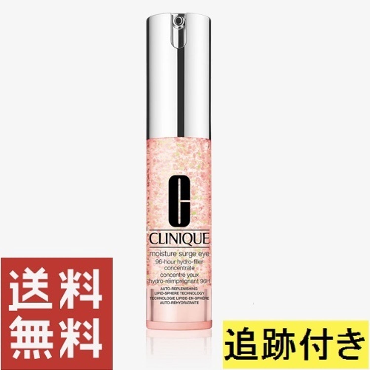 モイスチャー サージ 96 アイ コンセントレート 15ml (CLINIQUE 