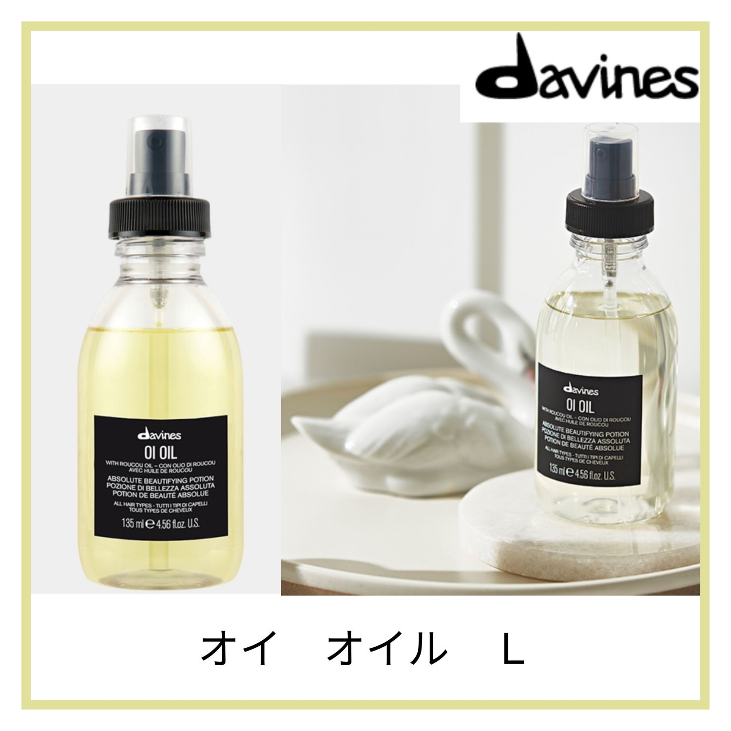 ○davines ダヴィネス オイ オイル L (davines/ヘアオイル 