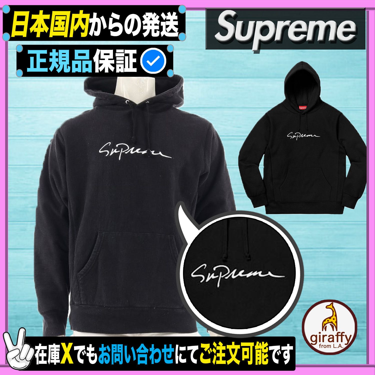 Supreme Classic Script Hooded Sweatshirt