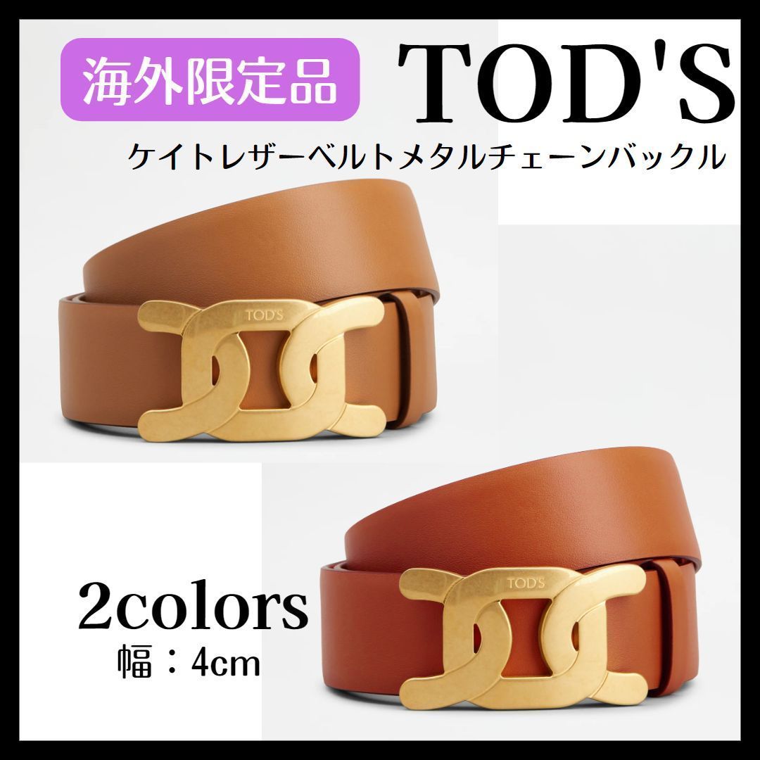 オリジナル 【TOD'S】T金具/ベルト ベルト - scaconsulting.mx