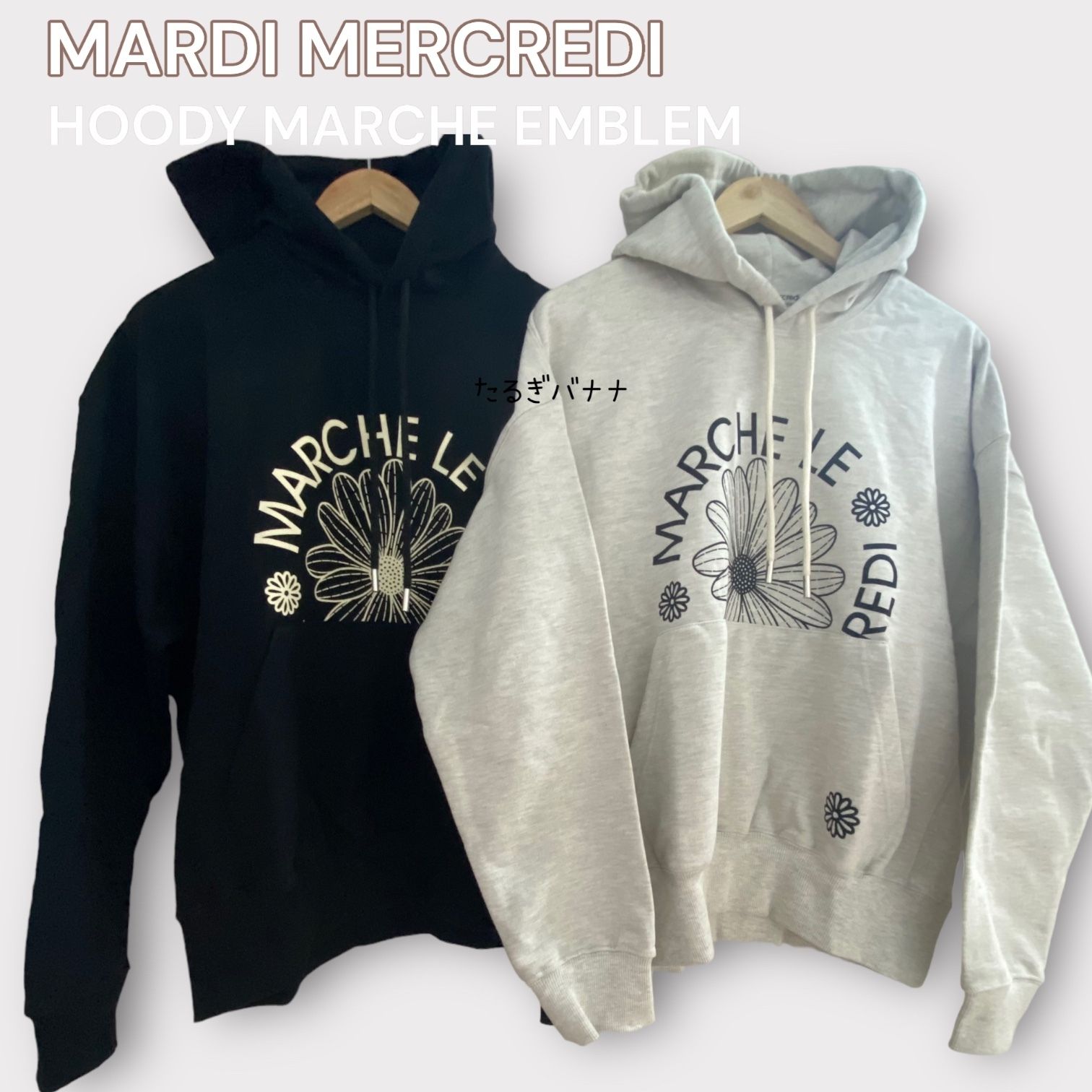 Mardi Mercredi】HOODY MARCHE EMBREM (Mardi Mercredi/パーカー ...