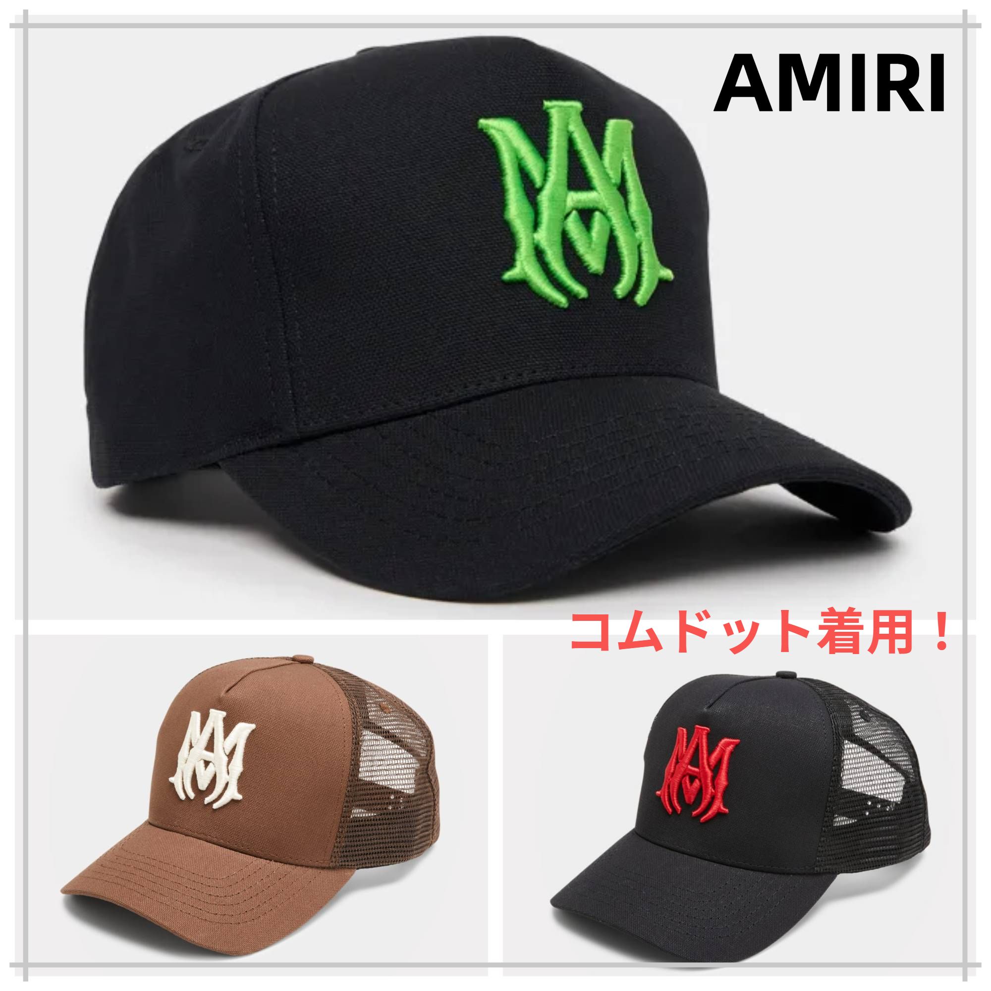 コムドットゆうた着用】AMIRI アミリ キャップ 即発送◎-