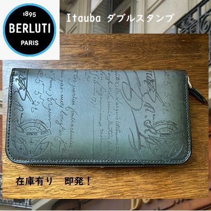 Berluti イトバネオスクリットレザーロングジップ付きウォレット ...