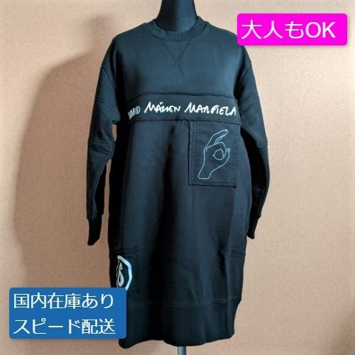 特別価格 MM6 Maison Margiela メゾンマルジェラ スウェットワンピース