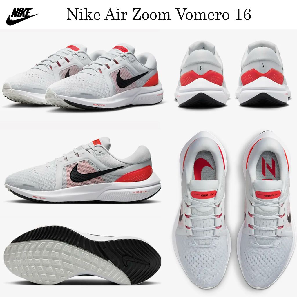 最新ランニングシューズ☆Nike Air Zoom Vomero 16☆お早めに