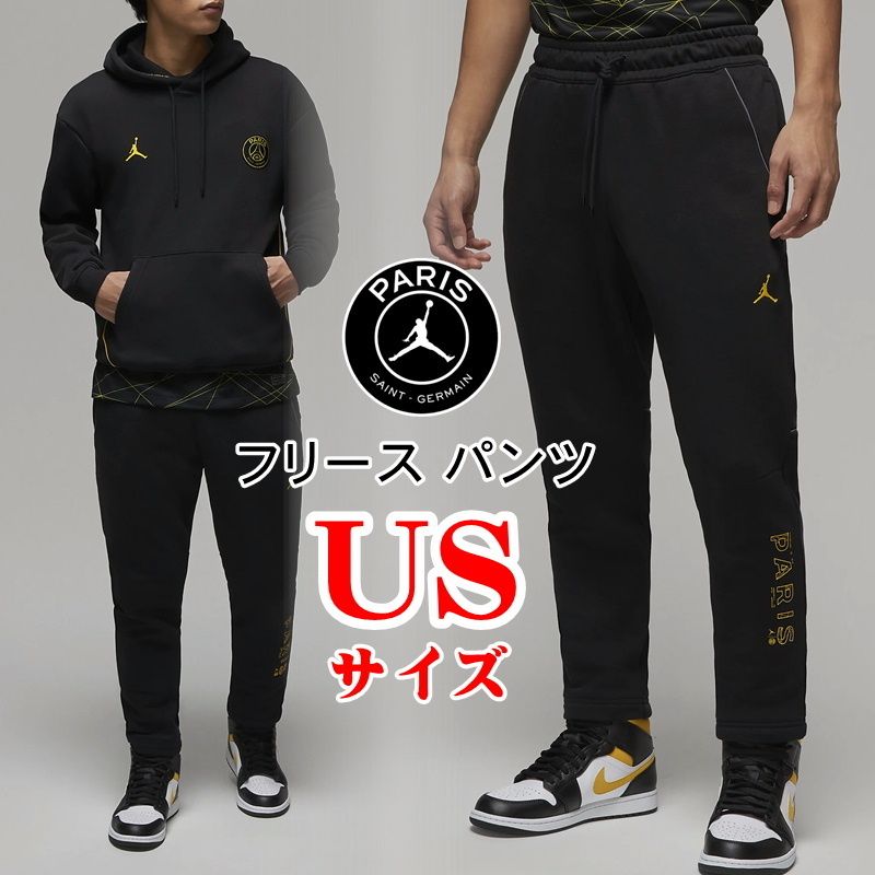 パリサン×ジョーダン コラボ PSG ウーブンパンツ スウェット US (Nike