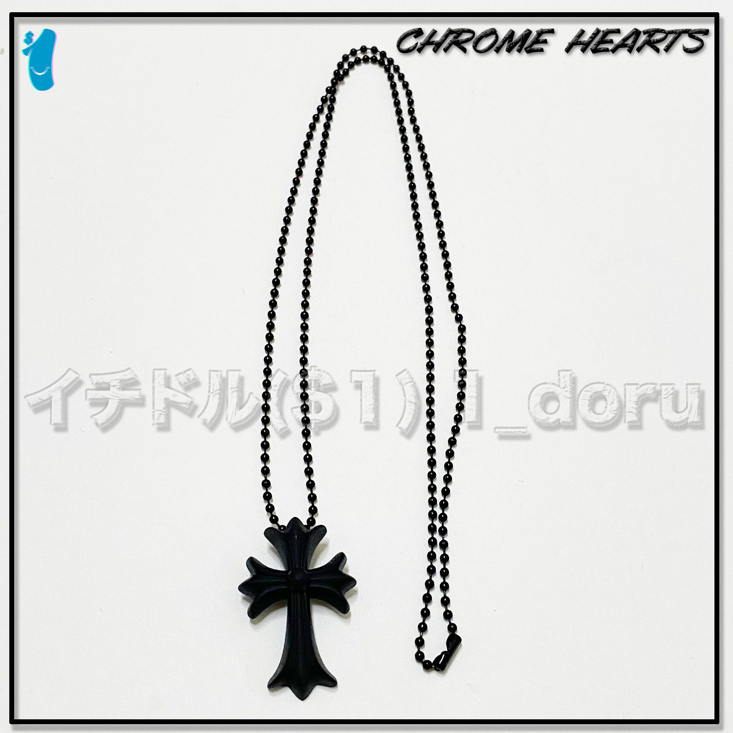 +CHROME HEARTS+ シリコン クロス ネックレス ボール チェーン CHROME HEARTS+ シリコン クロス ネックレス ボール チェーン