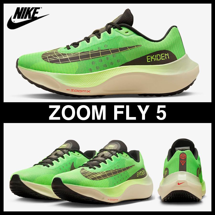 Amazon | [ナイキ] ズーム フライ 5 ZOOM FLY 5 スクリーム