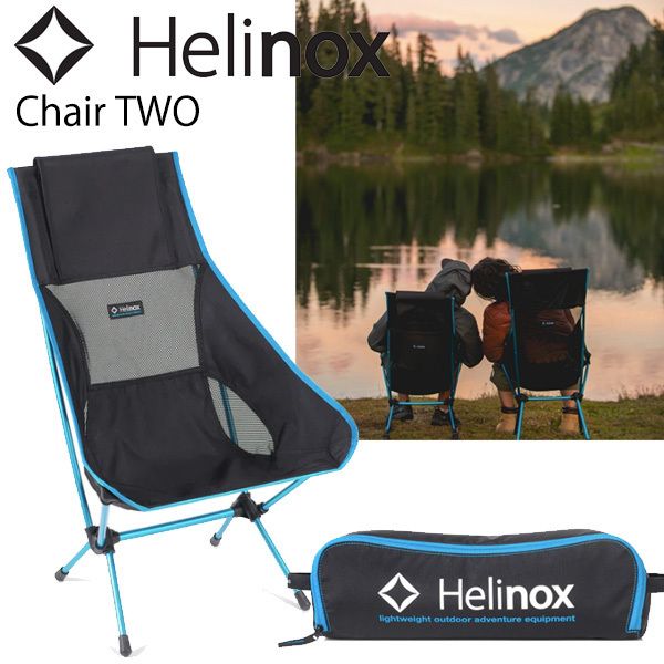 ◇ Helinox ◇ Chair TWO ヘリノックス チェア2 黒 即発 (Helinox