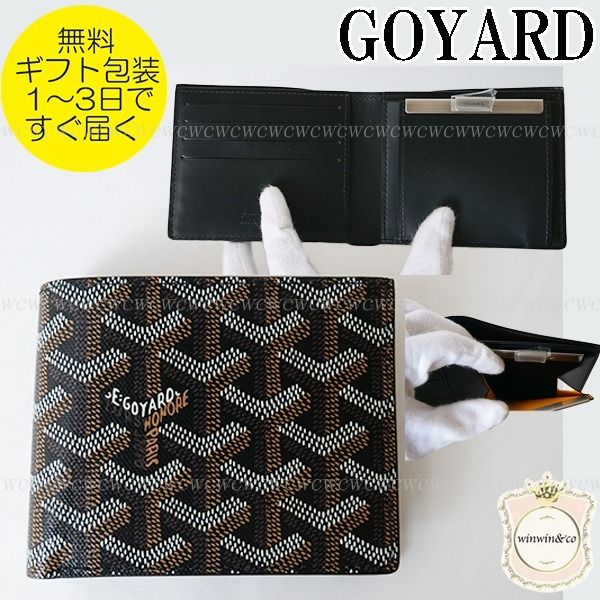 〇すぐ届く□ゴヤール国内発□サン・フロランタン ウォレット (GOYARD