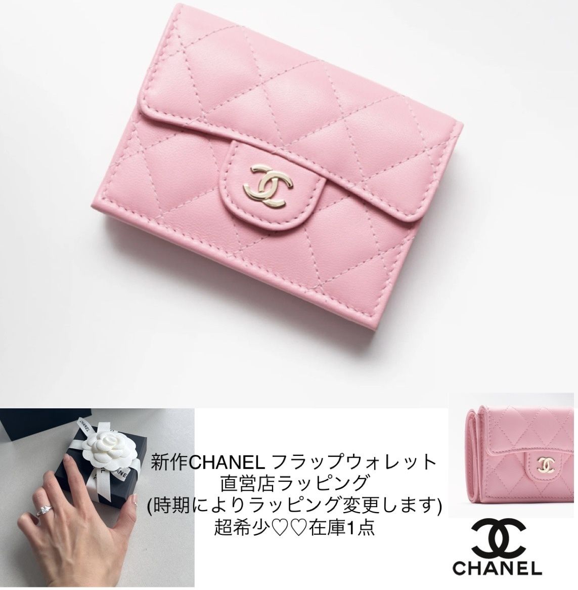 CHANEL - 新品同様【シャネル】ラムスキン スモール フラップ