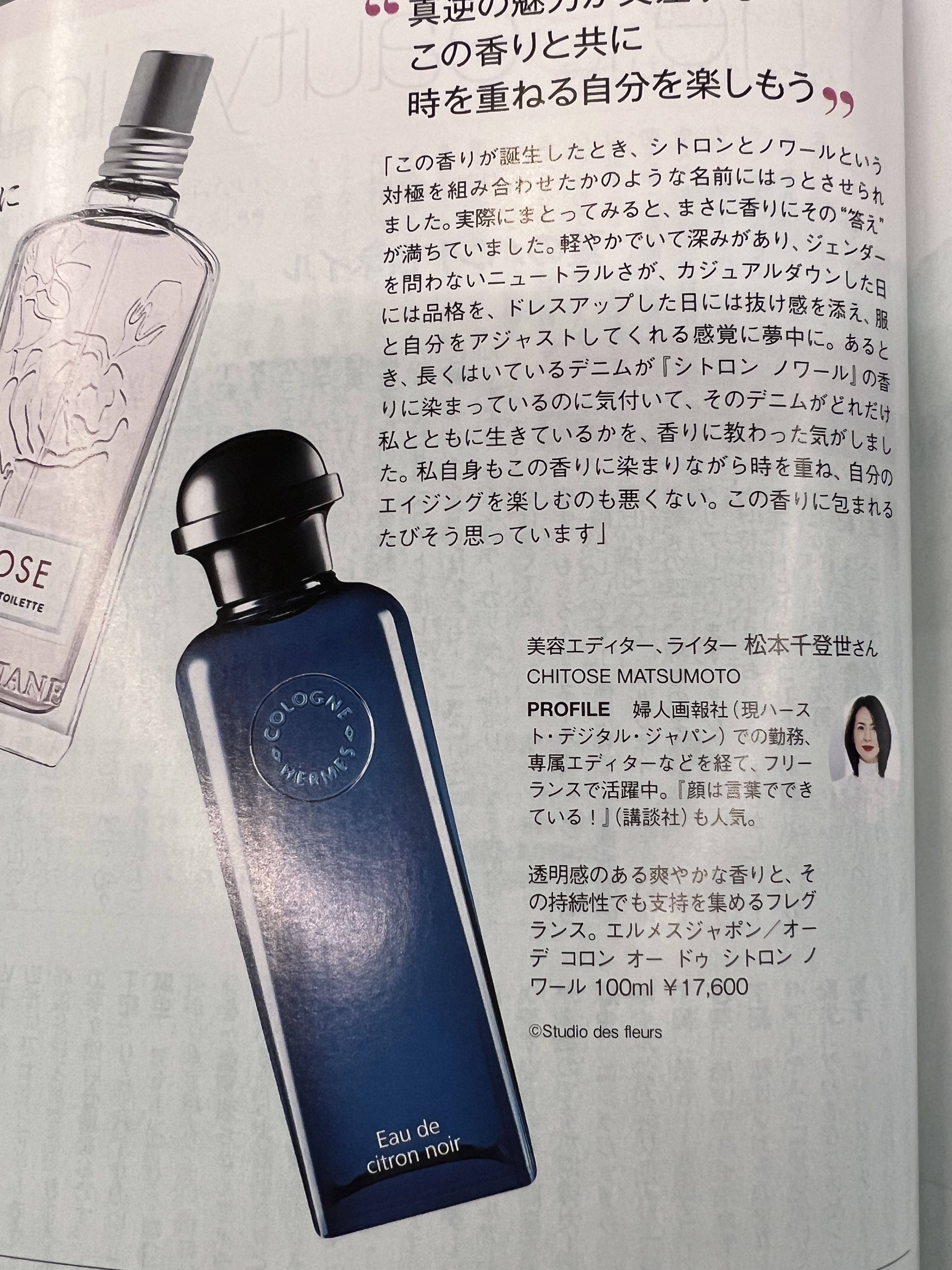 HERMES/エルメス /オー ドゥ バジリック プープル》100ml/コロン