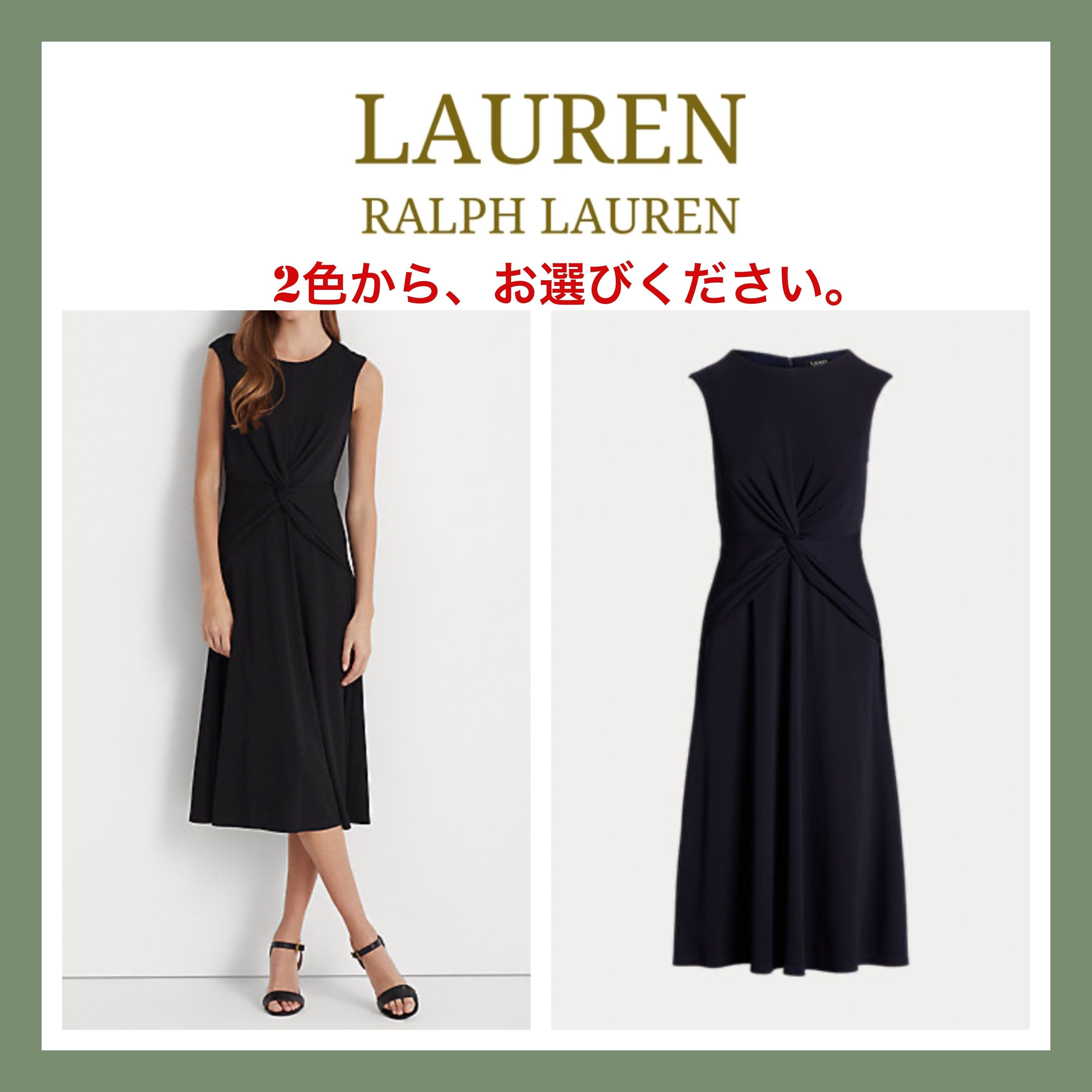 【RALPH LAUREN】ツイストフロント ジャージードレス（送料込み) s7-1474319_alternate1?$rl_4x5_pdp$