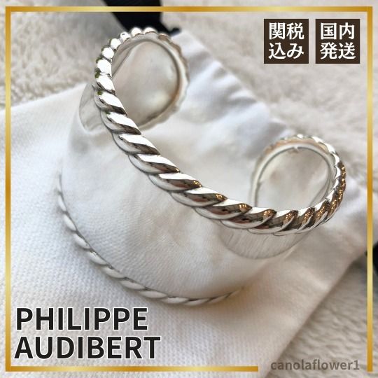 関税送料込｜PHILIPPE AUDIBERT：CESAR XL ワイド バングル