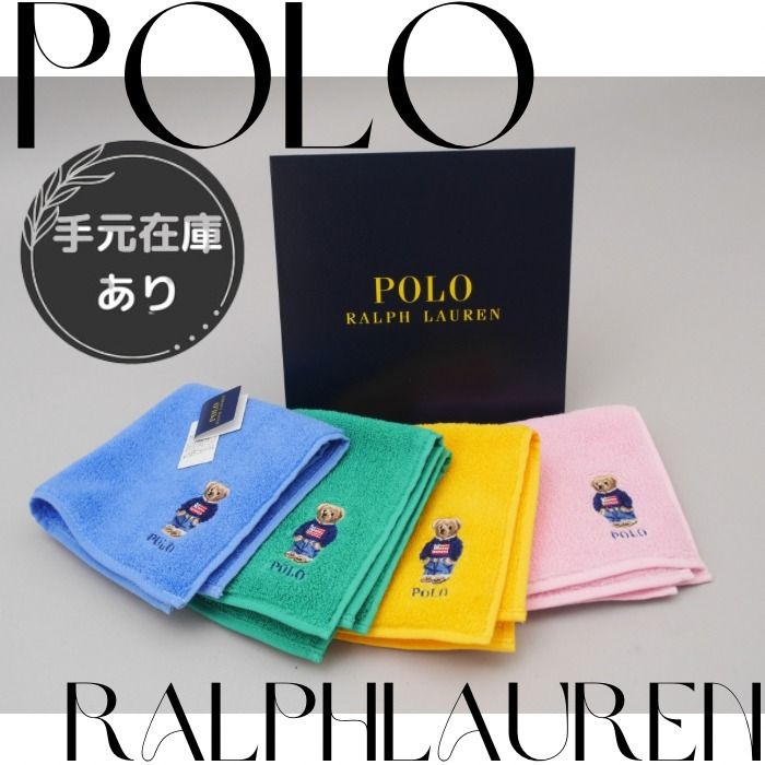 カラーが可愛い】POLO RALPHLOREN ポロベアタオルハンカチ (POLO RALPH