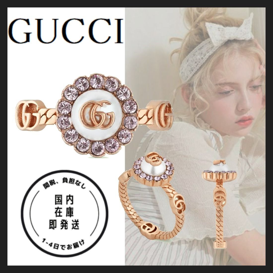 すぐ届く【GUCCI】ダブルG フラワー リング パール クリスタル (GUCCI