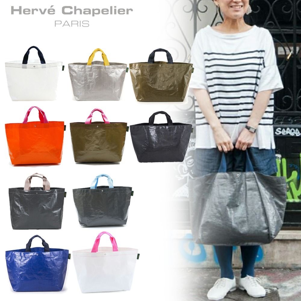 Herve' Chapelier 2014 PP マルシェバッグ L