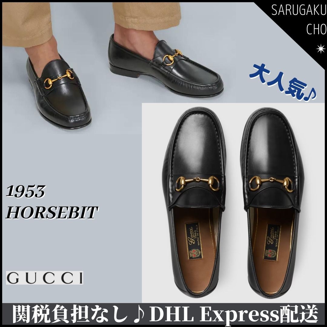 関税負担なし♪GUCCI 1953 ホースビットローファー（レザー） (GUCCI