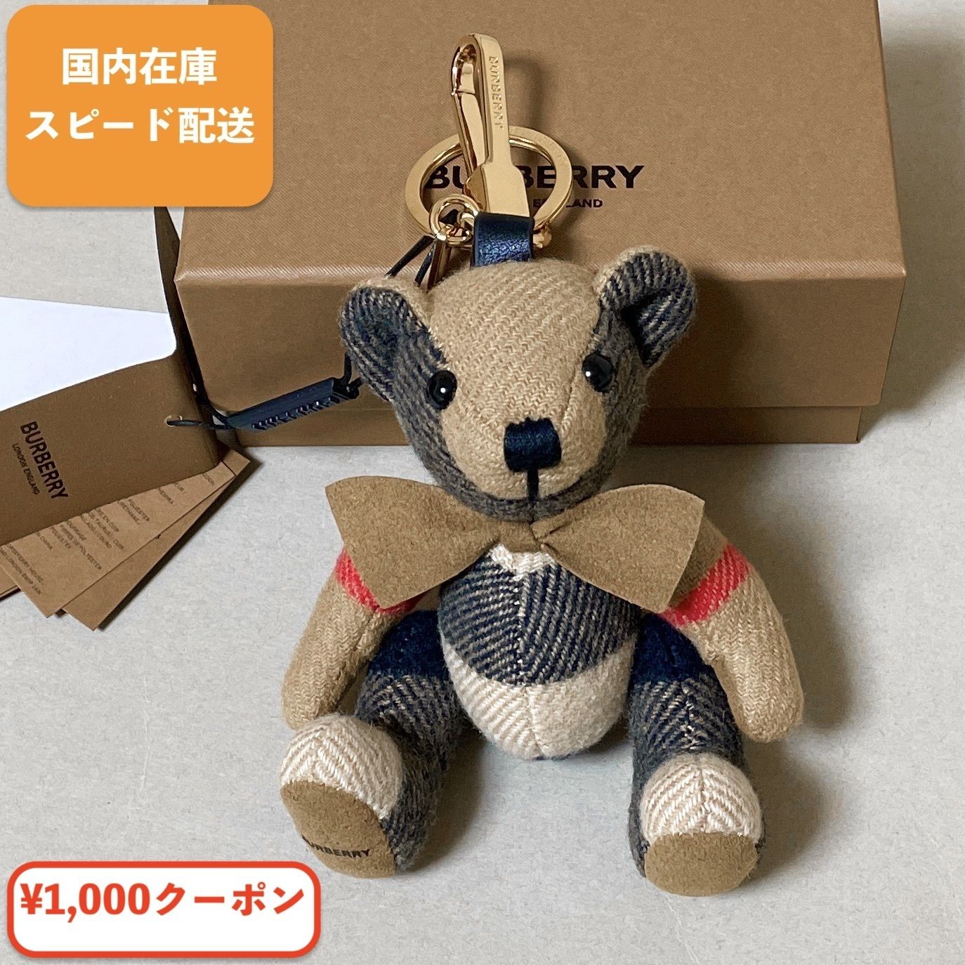 バーバリー 偽物 キーホルダー 熊 トレンチコート 可動式の腕と