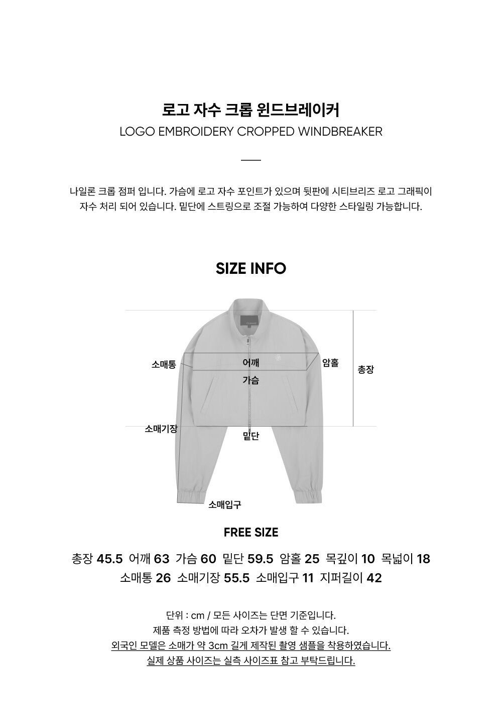【CITYBREEZE】23SS Crop Windbreaker■アイドル着用/セレブ着用 CITYBREEZE】23SS Crop Windbreaker□アイドル着用/セレブ着用