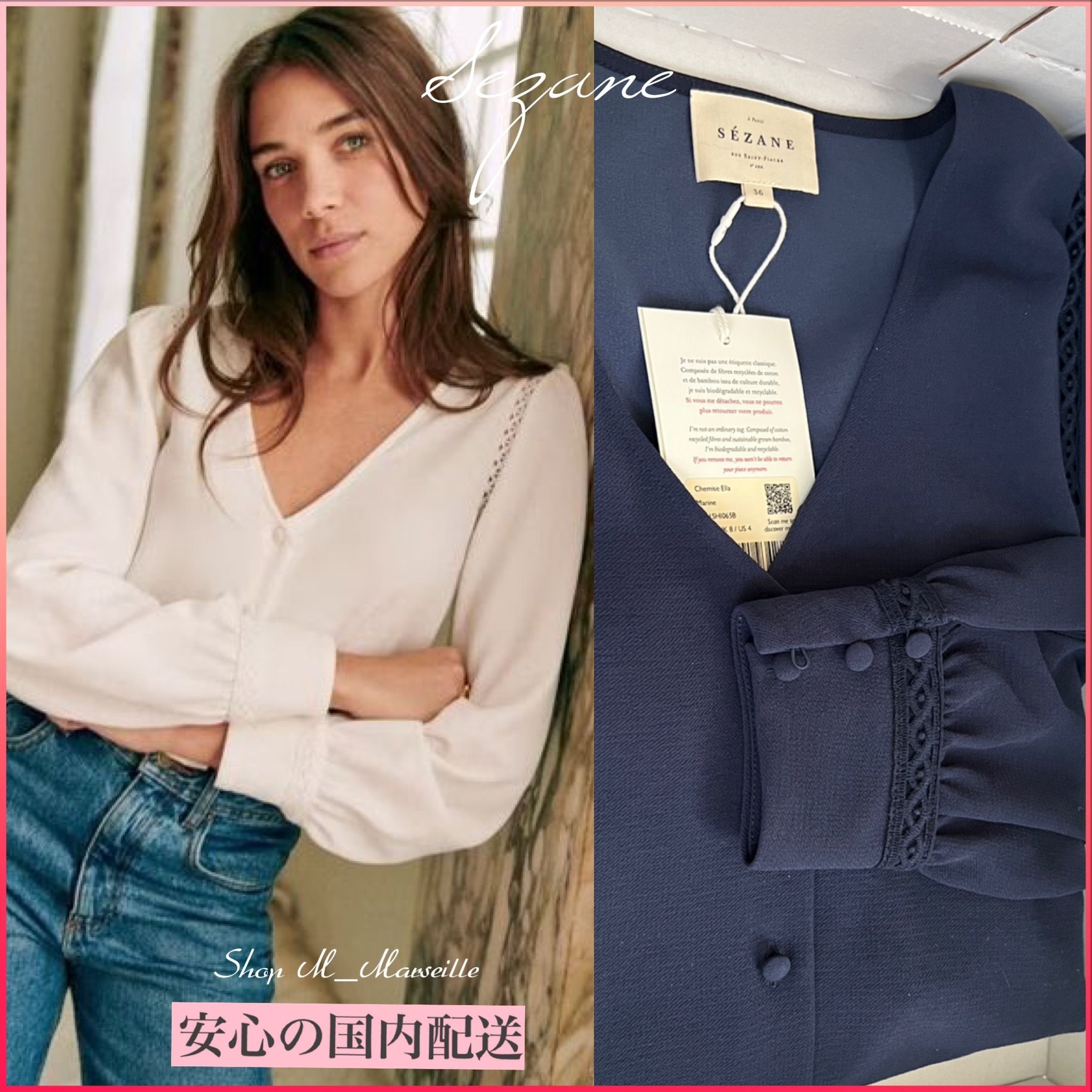 フランス発【関税込】セザンヌ 美しい 透かしトリム ブラウス (SEZANE