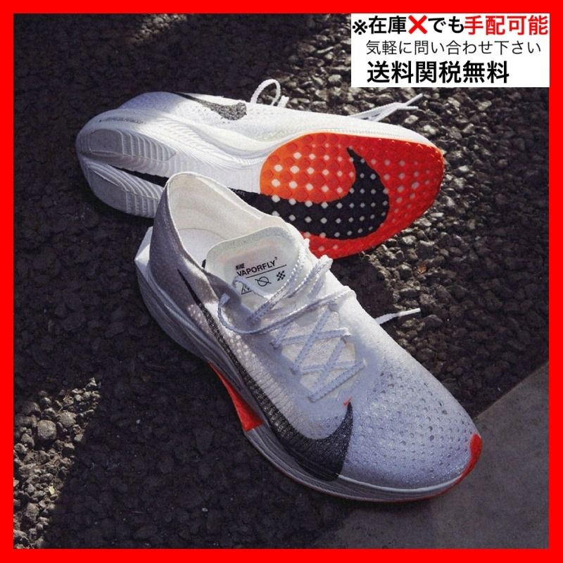 Nike ZoomX Vaporfly Next% 3 Prototype ヴェイパーフライ (Nike