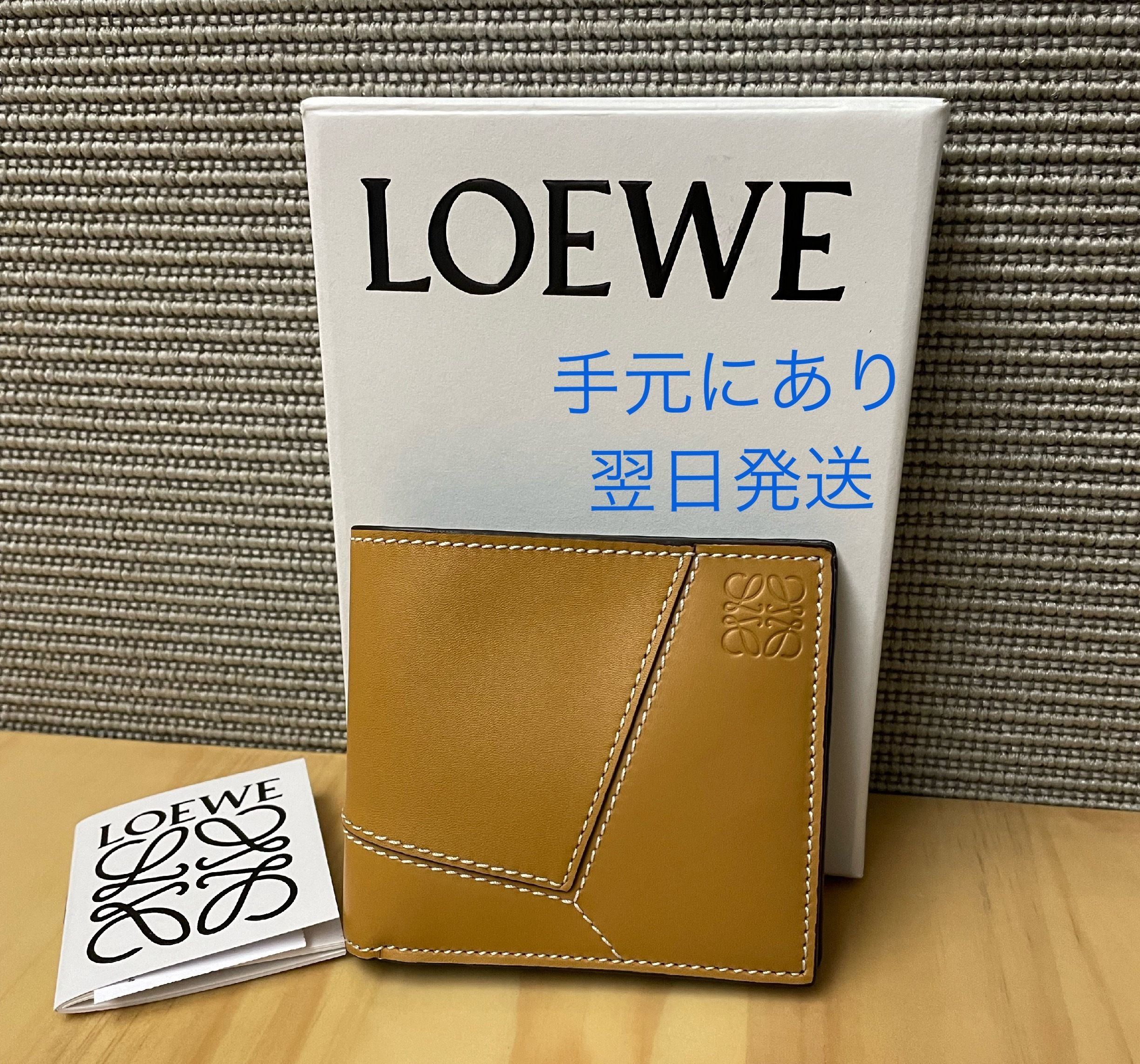【LOEWE】PUZZLE パズルステッチ バイフォールドウォレット LOEWE】PUZZLE パズルステッチ バイフォールドウォレット (LOEWE