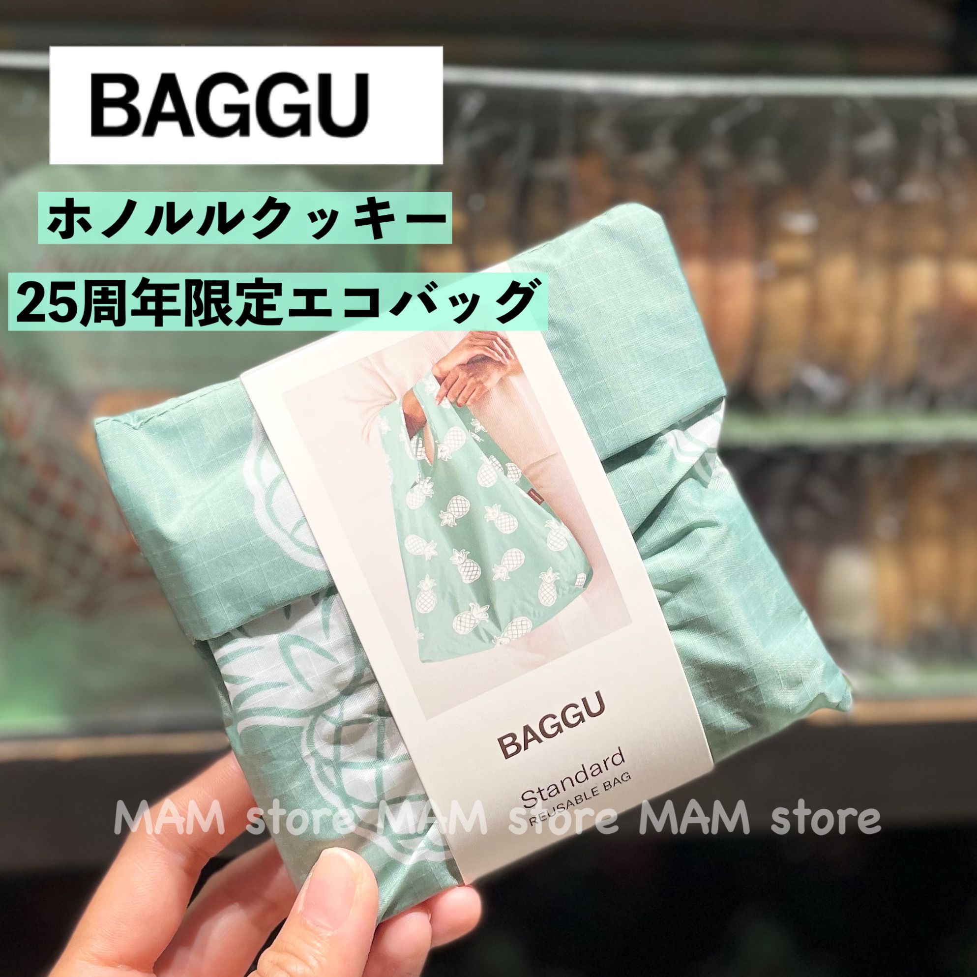 ハワイ限定【BAGGU】ホノルルクッキー25周年記念 エコバッグ (BAGGU