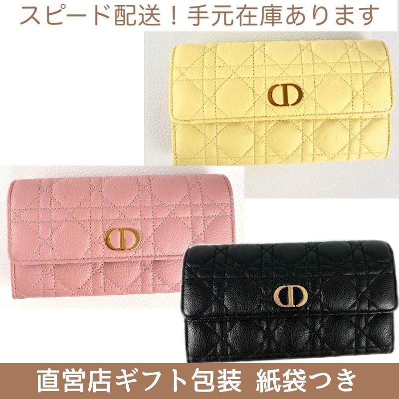 すぐ届く☆関税なし☆ディオール DIOR CARO ウォレット 長財布 (Dior