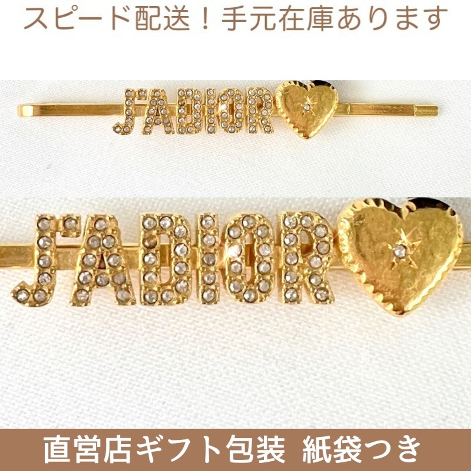 すぐ届くDIOR ディオール ヘアピン J