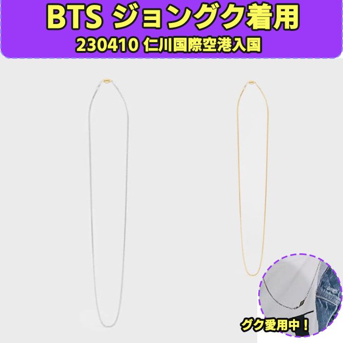 BTSジョングク着用☆Tuewid Rope Silver Chain Necklace (Tuewid