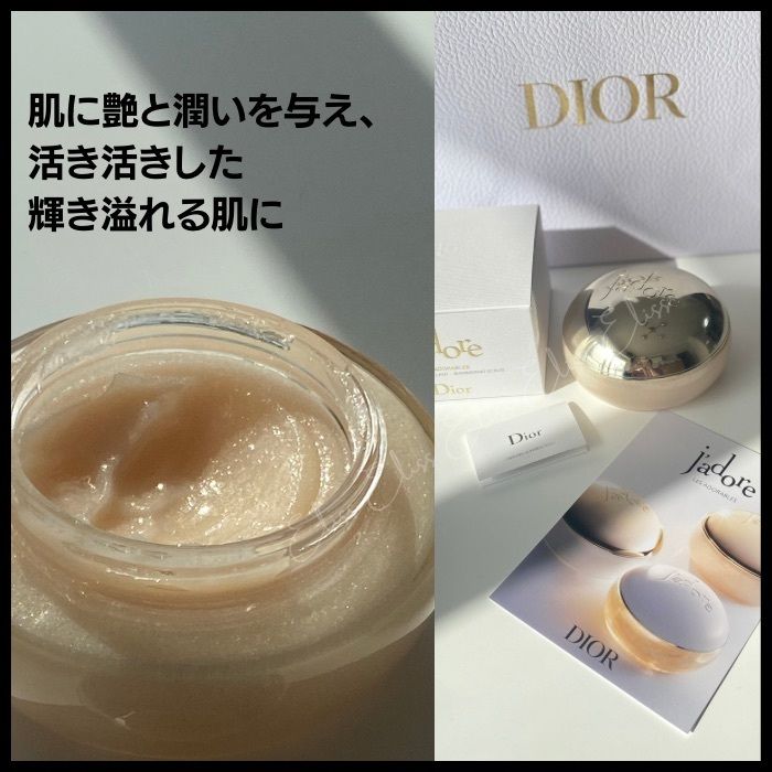 新☆DIOR ジャドール シマリング ボディ スクラブ24金配合150ml (Dior ...