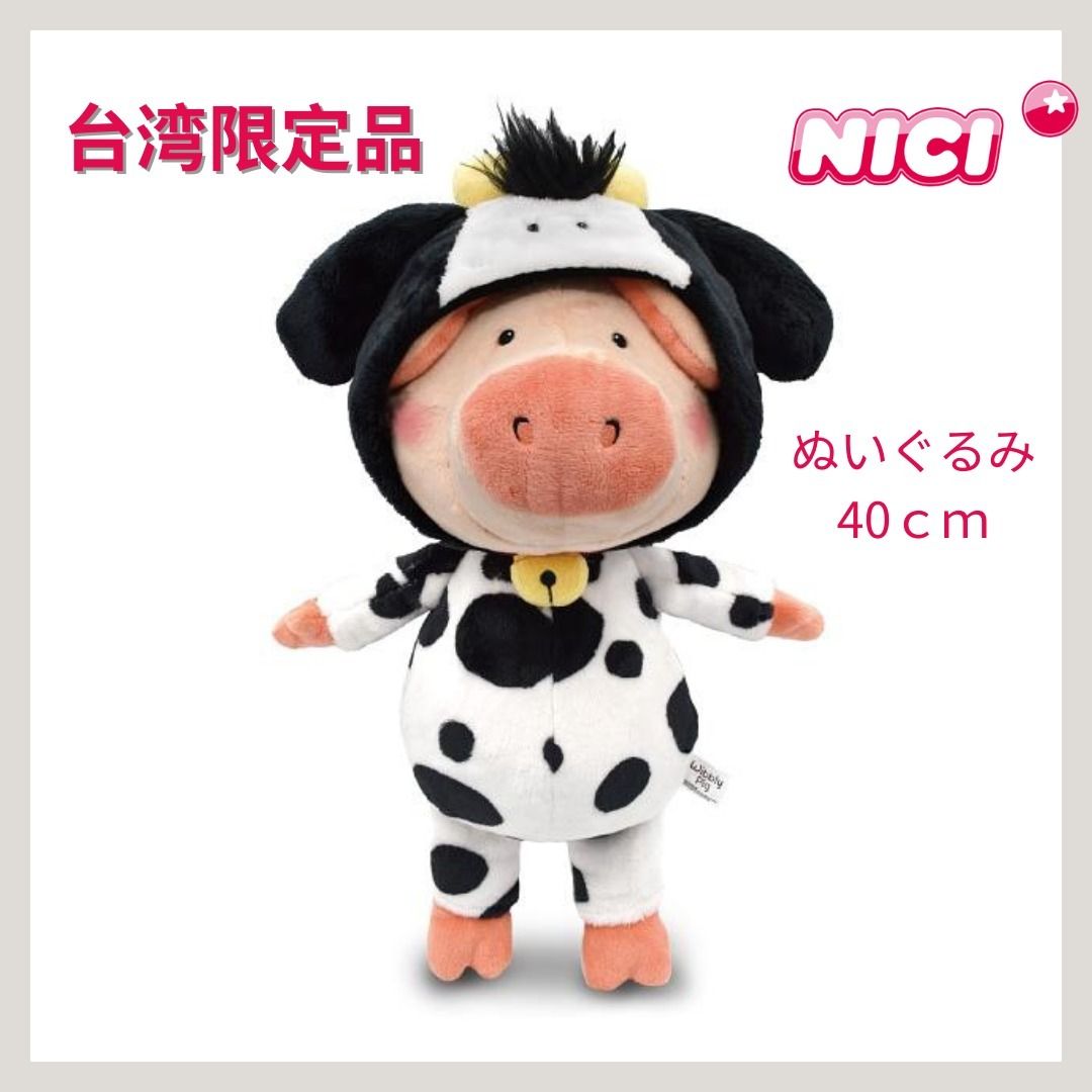 限定品☆NICI ウィブリーピッグ 牛 着ぐるみ 40cm (NICI