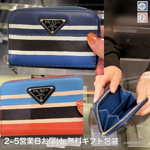 PRADA□【セール】国内発□サフィアーノ ボーダーコインケース
