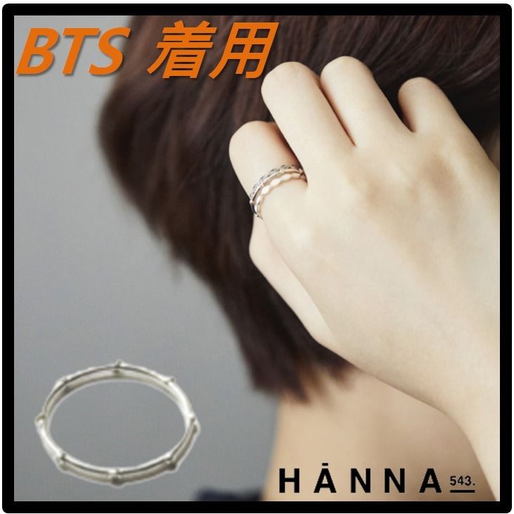 ☆BTS JIMIN 着用☆送料・関税込★HANNA543★Ring R417S★ ☆BTS JIMIN 着用☆送料・関税込☆HANNA543☆Ring R417S