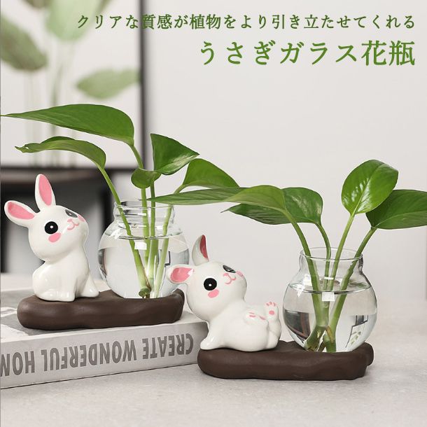 うさぎ ガラス花瓶 透明 クリエイティブ 植木鉢 風水 置物 (花瓶