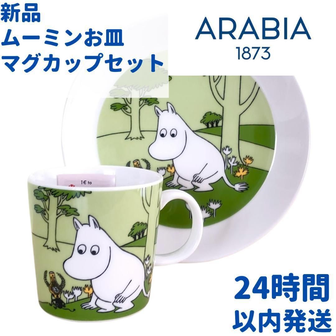 アラビア ムーミン マグカップセット (ARABIA/インテリア雑貨その他 ...