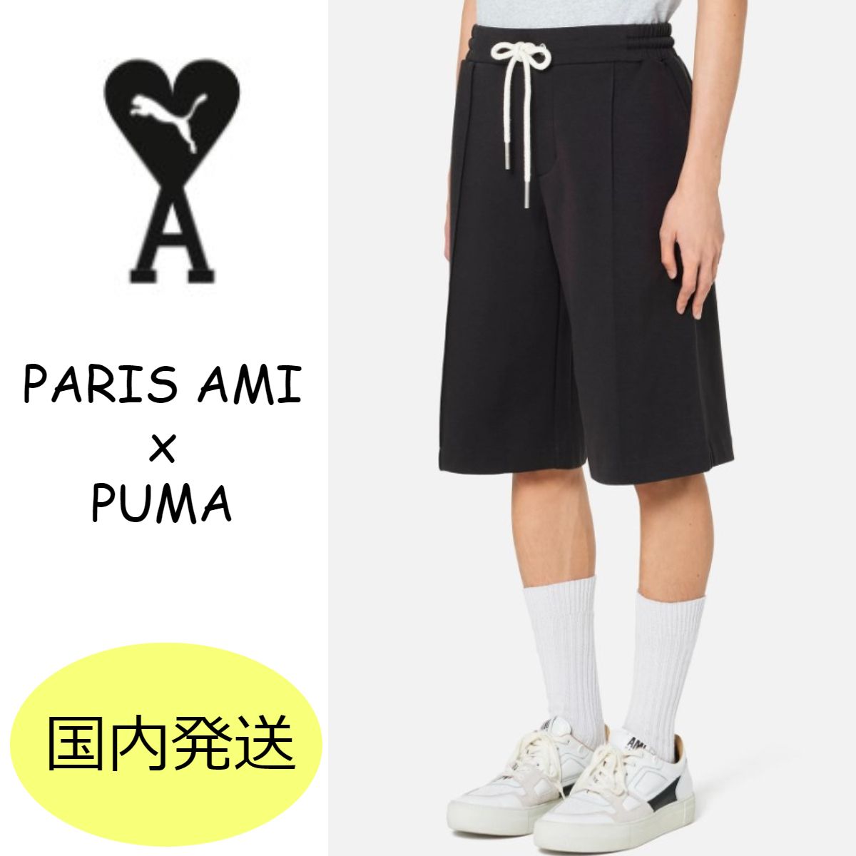 ☆完売間近☆AMI PARISｘPUMA コラボ☆ショーツ☆ユニセックス (AMI