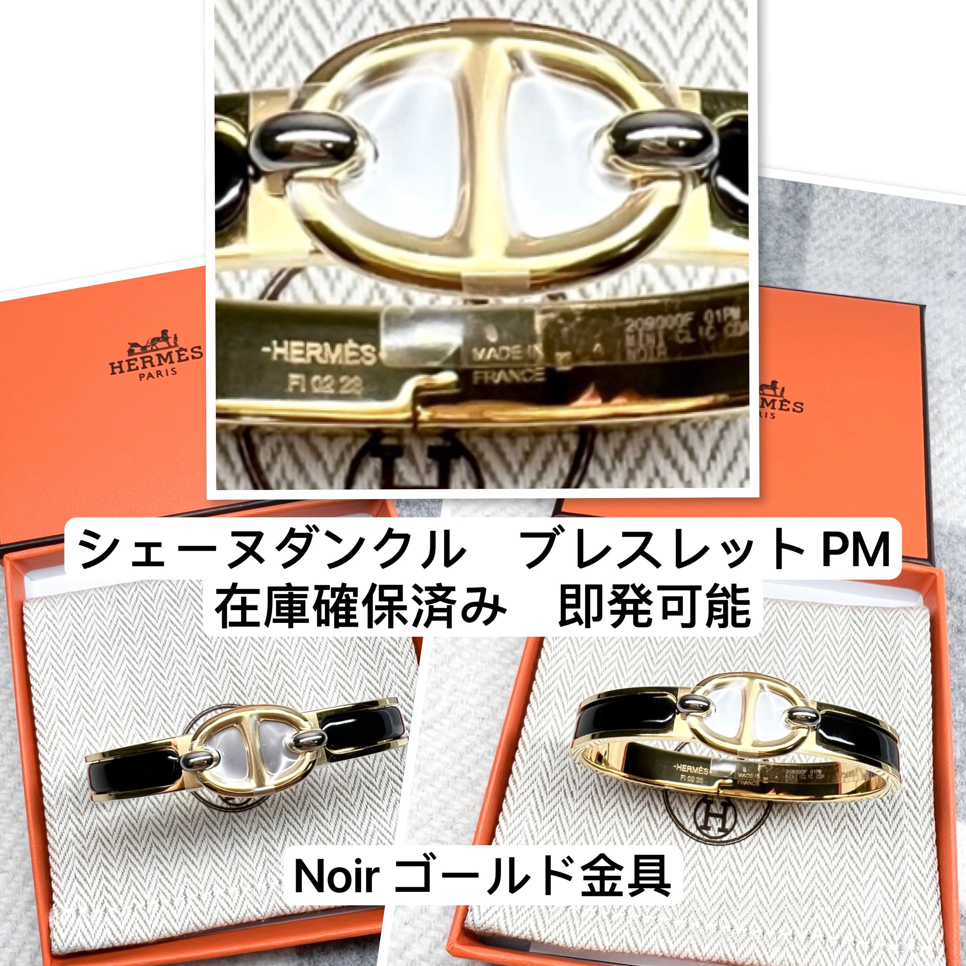 エルメス mini clic chaine d'ancre Noir ゴールド (HERMES