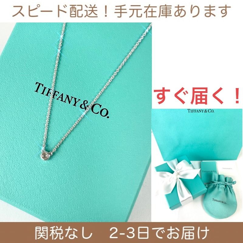 Tiffany バイザヤードペンダントレディース