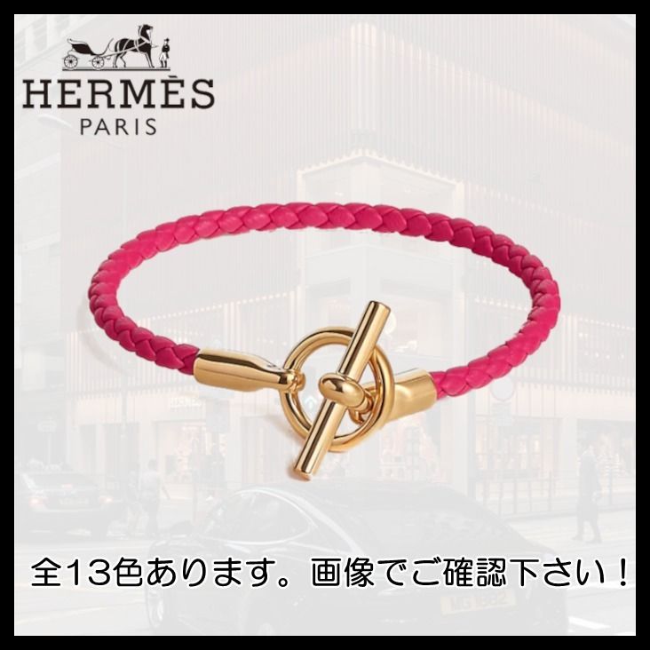 カラフルな13色！】エルメス レザーブレスレット グレナン