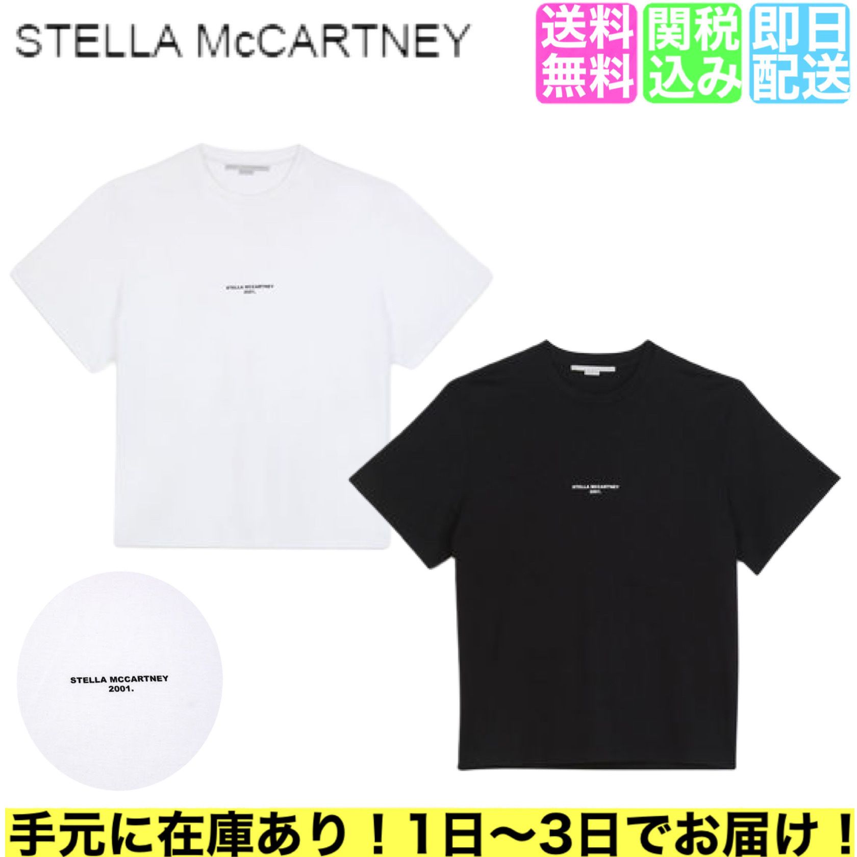 VIP割引】STELLA McCARTNEY ステラマッカートニー 半袖Tシャツ (Stella