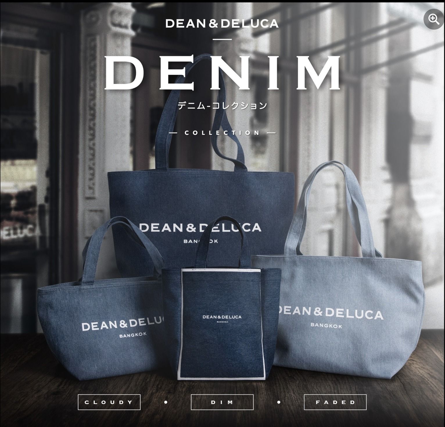 DEAN&DELUCAトートバッグ XLsize デニム ファスナー付き タイ限定☆DEAN&DELUCA☆デニムコレクショントート3色 XLサイズ