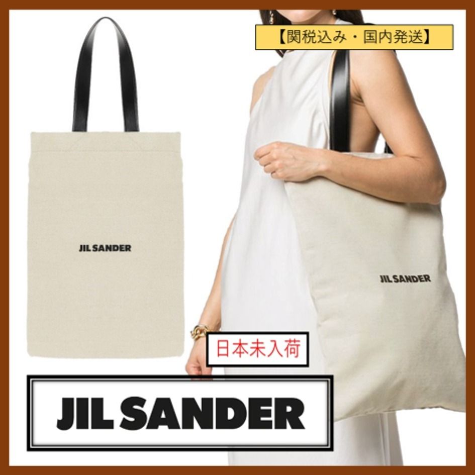 jil sander トートバッグ フラットショッパーグランデ