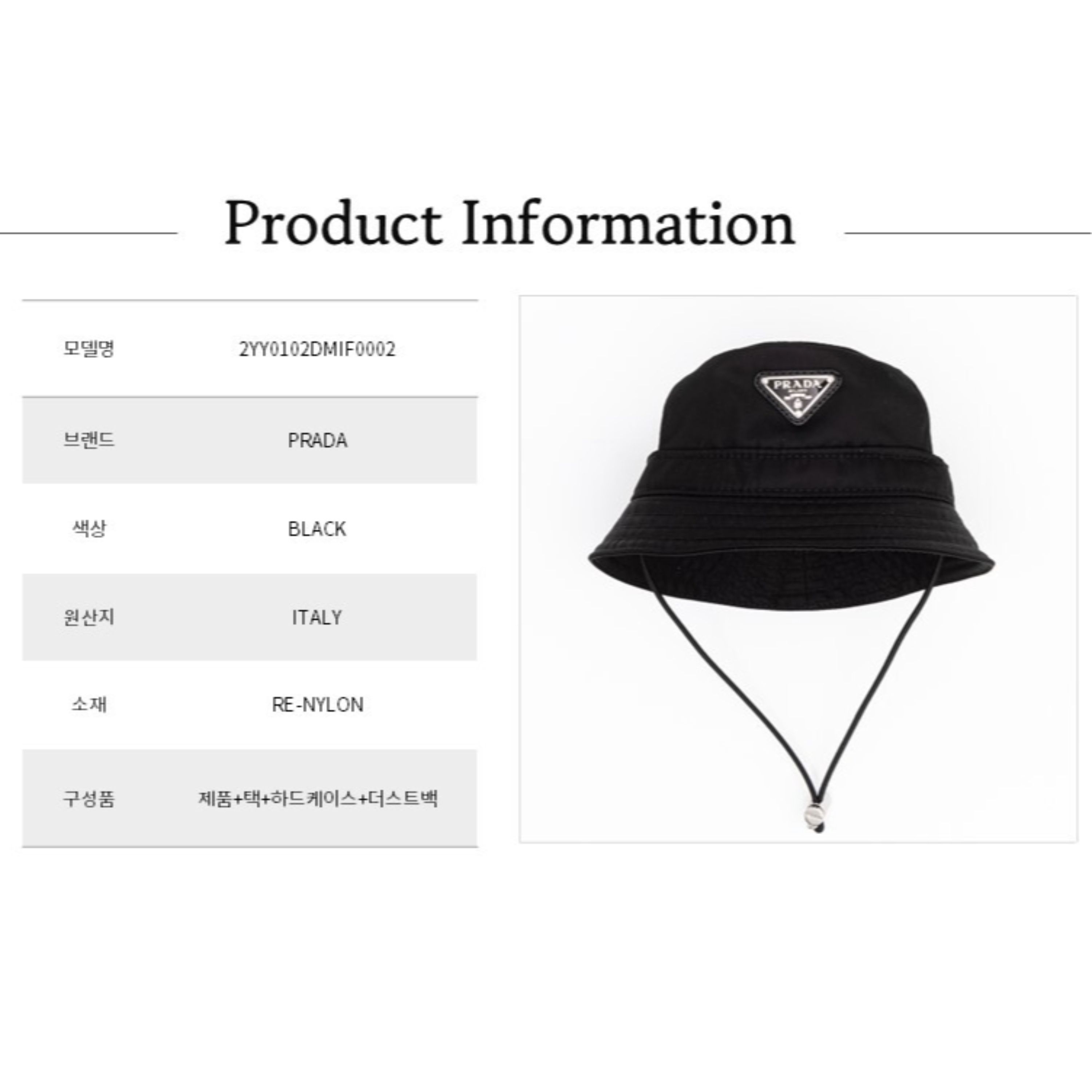 PRADA】プラダ ロゴ ウーブンファブリック バケットハット