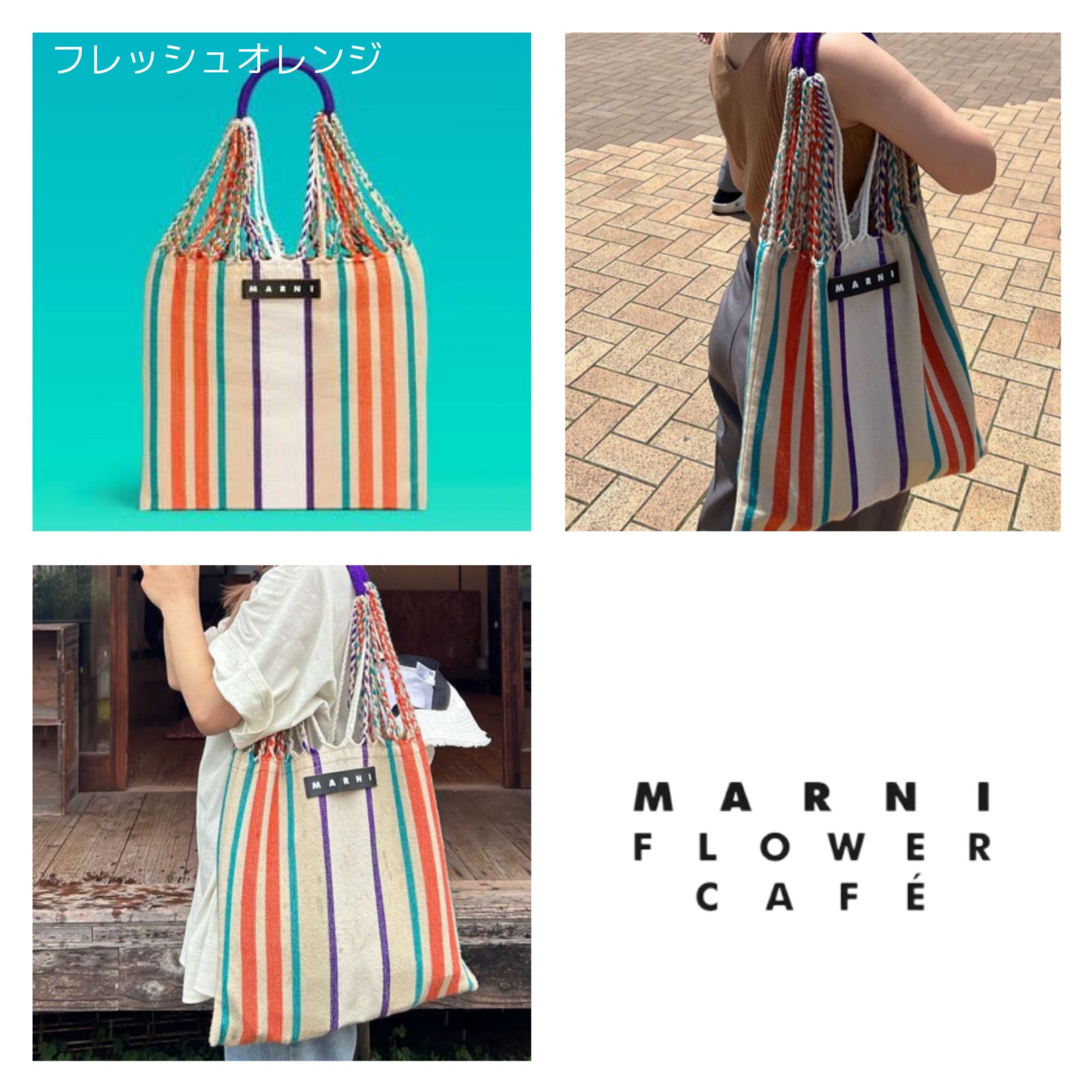 セール中】MARNI マルニ ハンモックバッグ トートバッグ