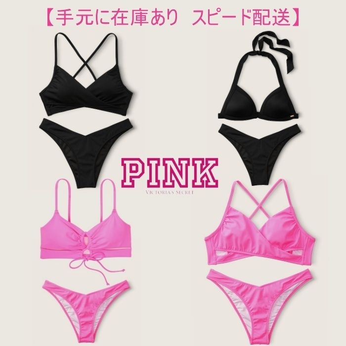 Victoria's Secret PINK スイムウェア ビキニ セット 水着 Victoria's Secret PINK スイムウェア ビキニ セット 水着